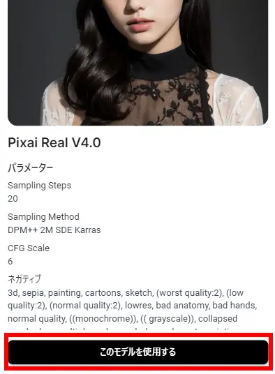 pixai-start-guide-7